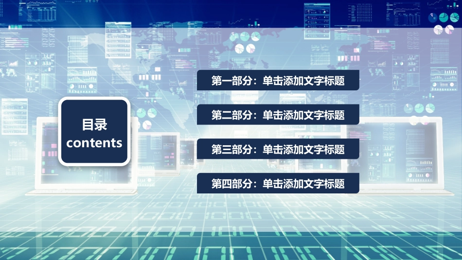 企业年终工作汇报末班 (46).pptx_第2页