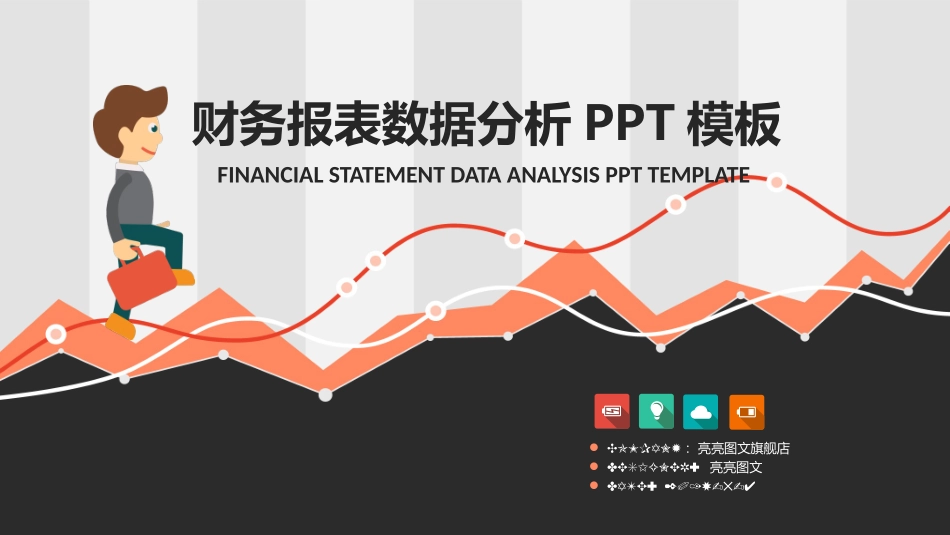 企业年终工作汇报末班 (49).pptx_第1页