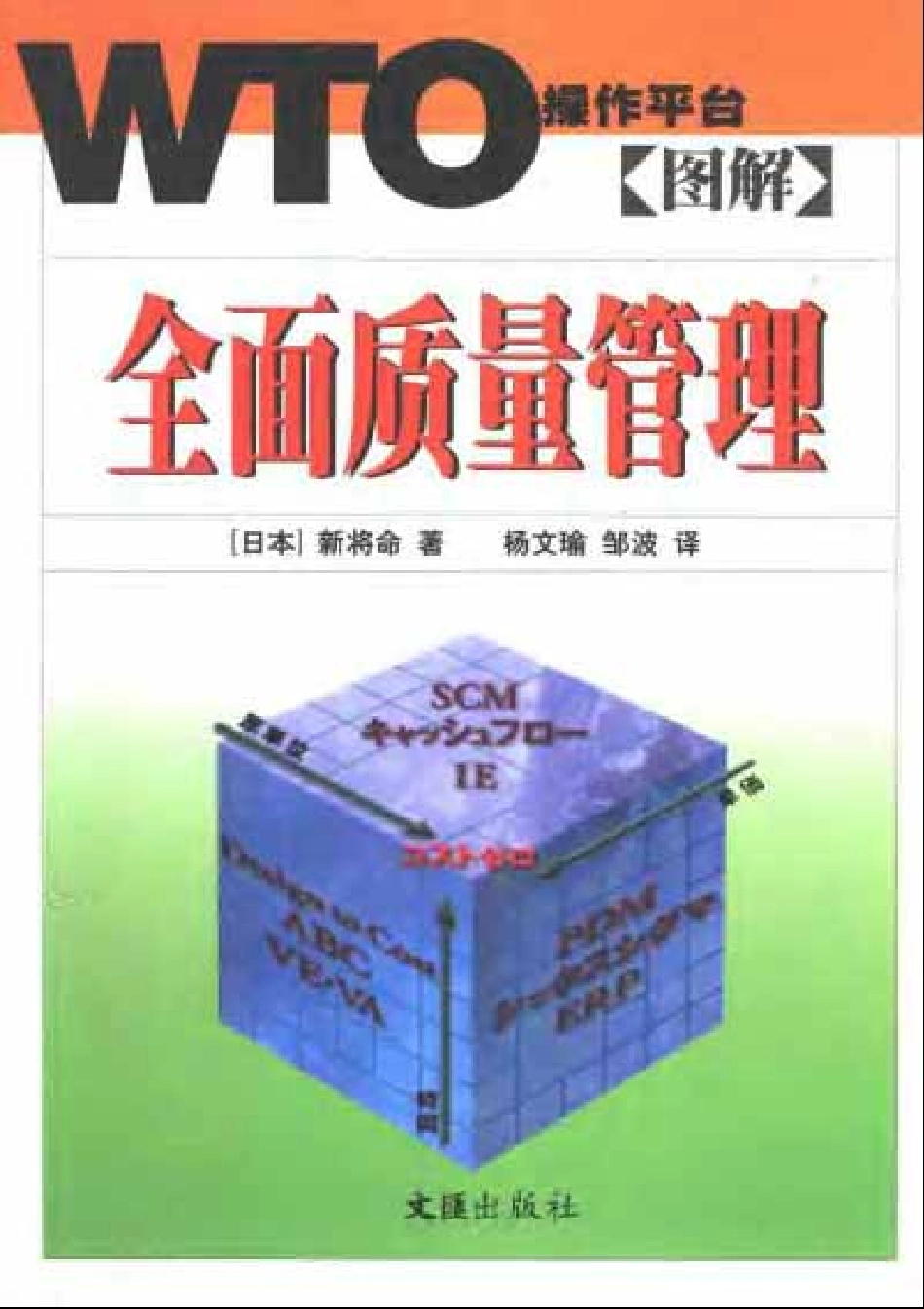 书籍推荐：图解全面质量管理(1).pdf_第1页