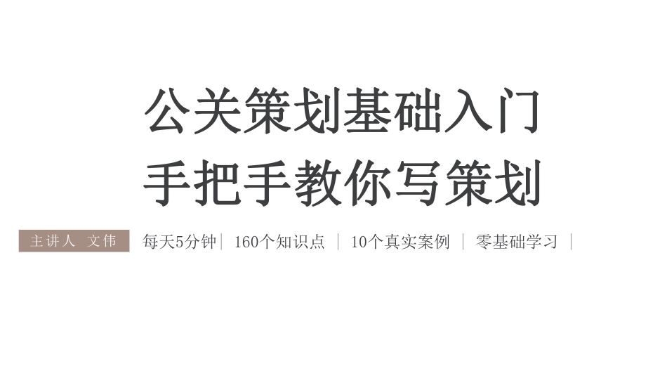 网址：如何利用短网址做有效传播？(1).pdf_第1页