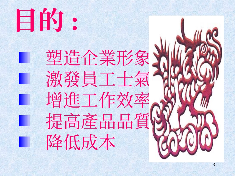 aab_1112_5S基础教程--杨国锋.ppt_第3页