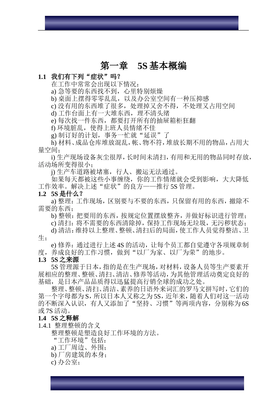 abu_0504_5S系列教材之一-39页.doc_第3页