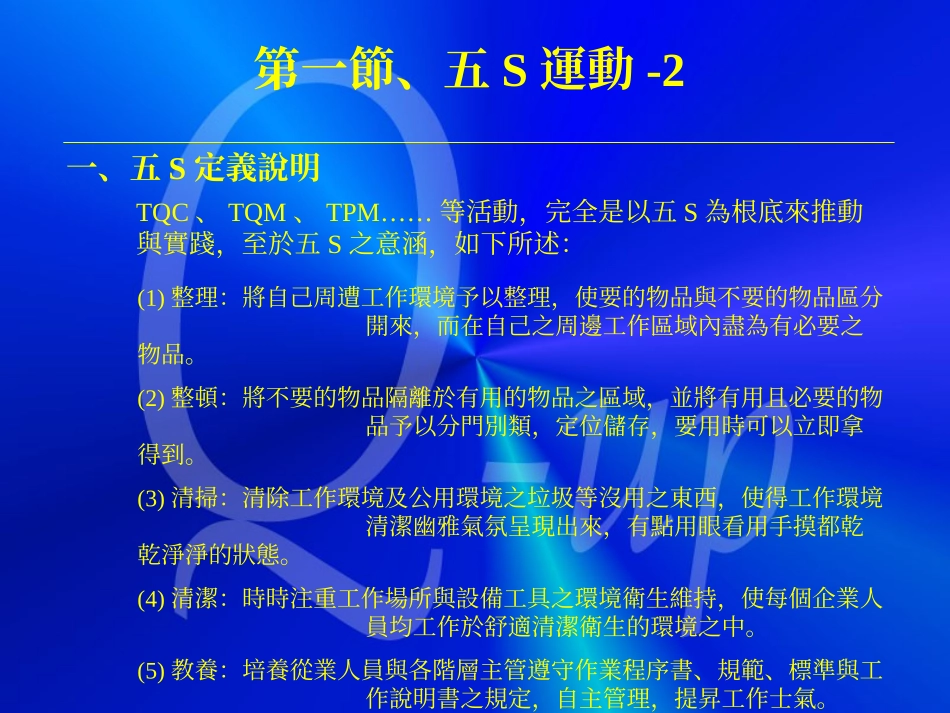 ach_产销流程与作业管制(ppt 26).ppt_第3页