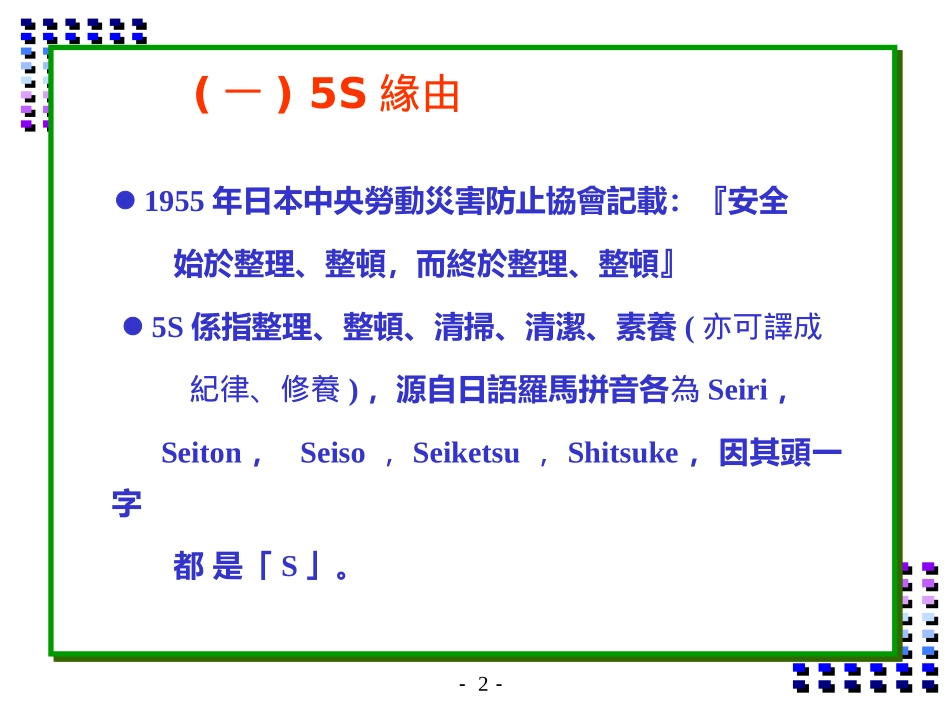 ady_0504_5S活化机制讲座.ppt_第2页