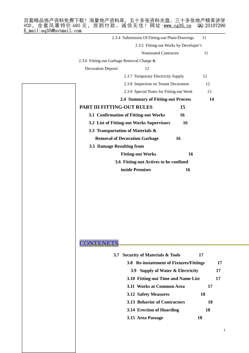 MANAGEMENT MANUAL.doc_第2页