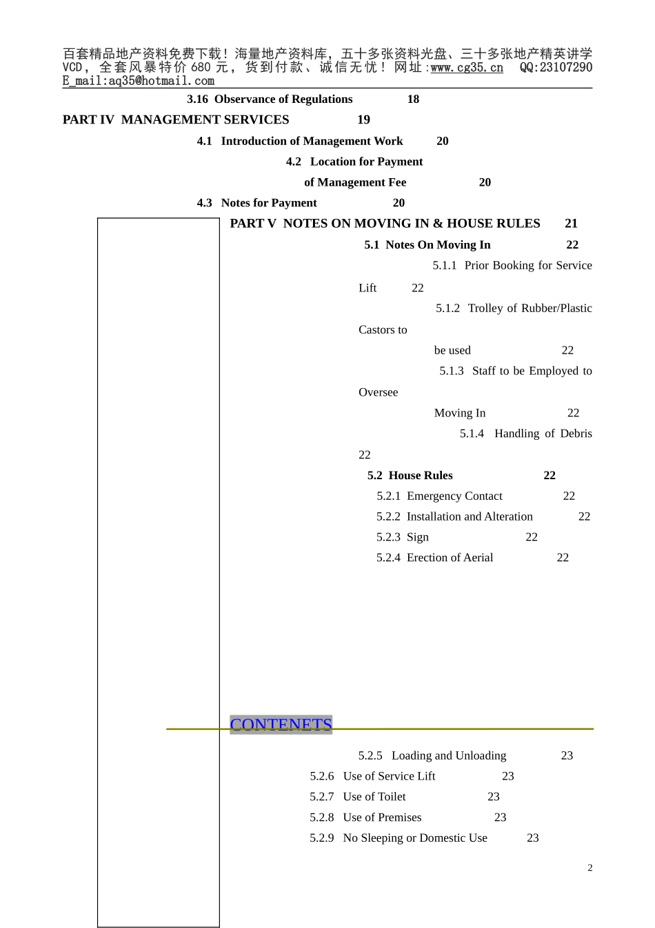 MANAGEMENT MANUAL.doc_第3页