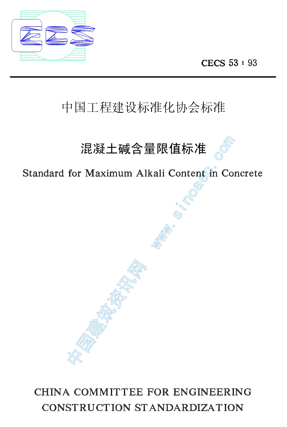 CECS53-93混凝土碱含量限值标准.pdf_第1页