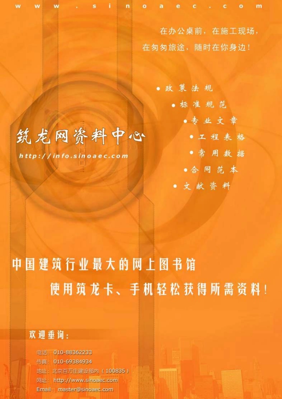 公路养护质量检查评定标准-条文说明.pdf_第2页