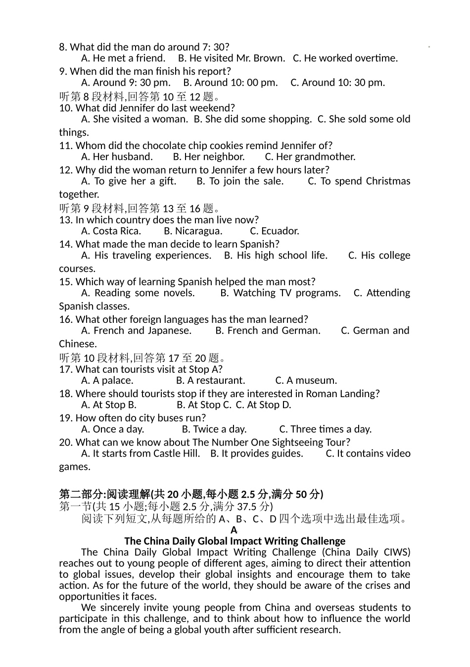 湖北省部分市州2025年元月高三期末联考 英语试题.doc_第2页