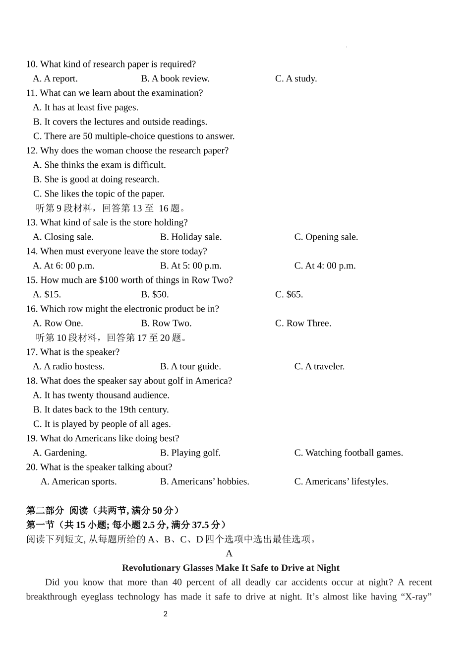 湖北省荆州市沙市中学2024-2025学年高三上学期12月月考英语含答案.docx_第2页