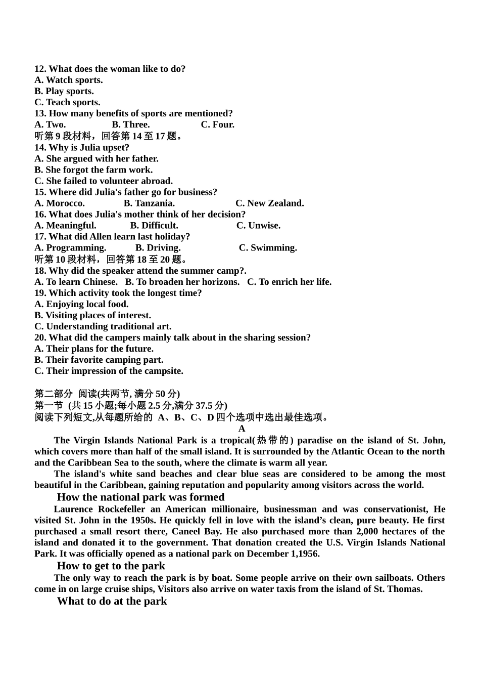 江西省宜春市丰城中学2024-2025学年高三上学期12月创新班段考试题  英语含解析.docx_第2页