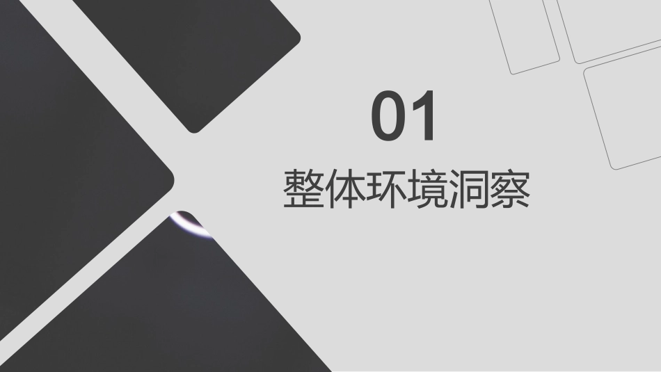 75.海尔洗衣机产业下半年媒介规划方案.pptx_第3页