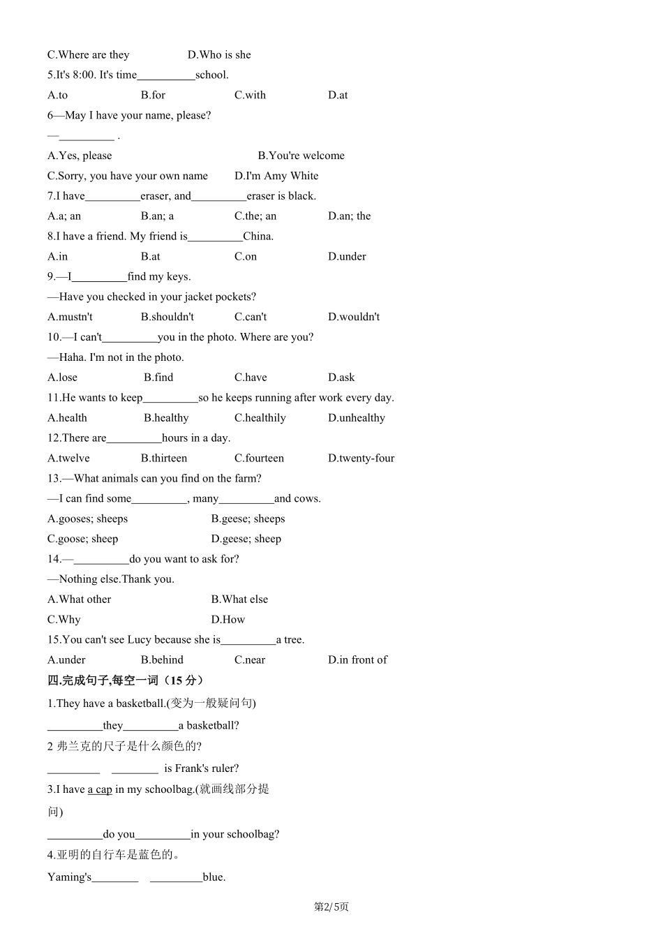 2024版七上英语StarterWelcom to junior high（原卷版）.pdf_第2页