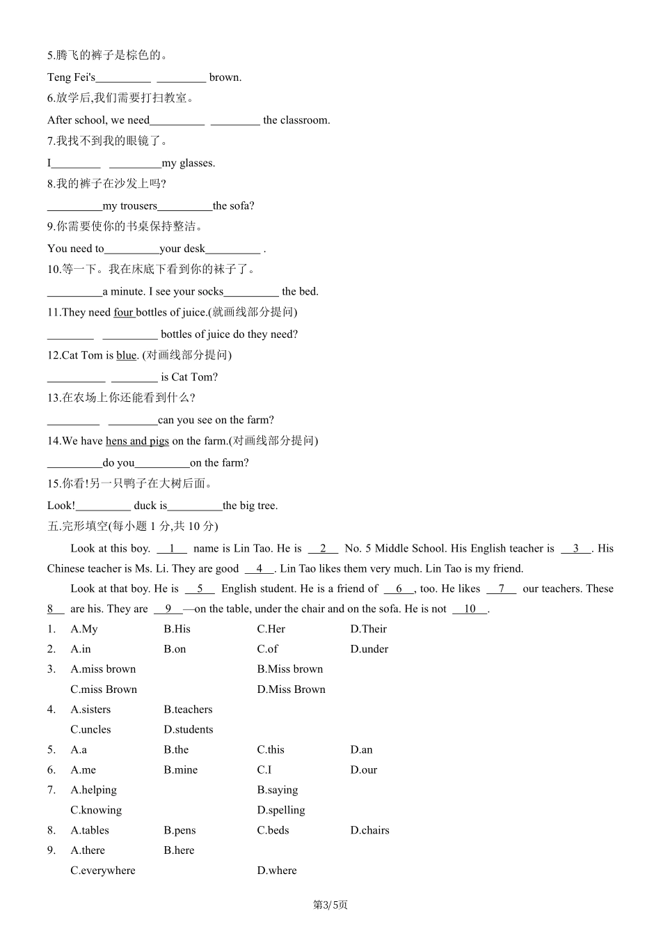 2024版七上英语StarterWelcom to junior high（原卷版）.pdf_第3页