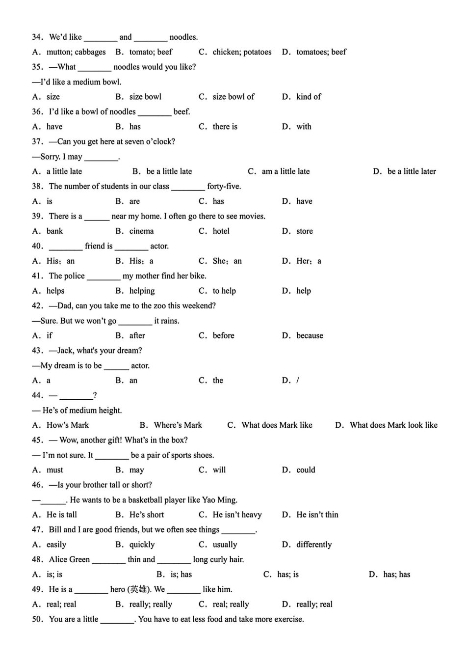 七年级下册英语期中期末必考易错知识点综合练习卷（100道）.pdf_第3页