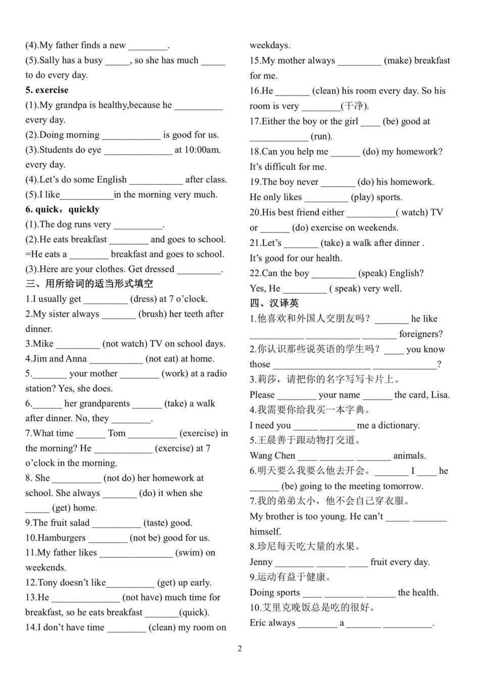 七下英语周练Unit1-2基础巩固.pdf_第2页
