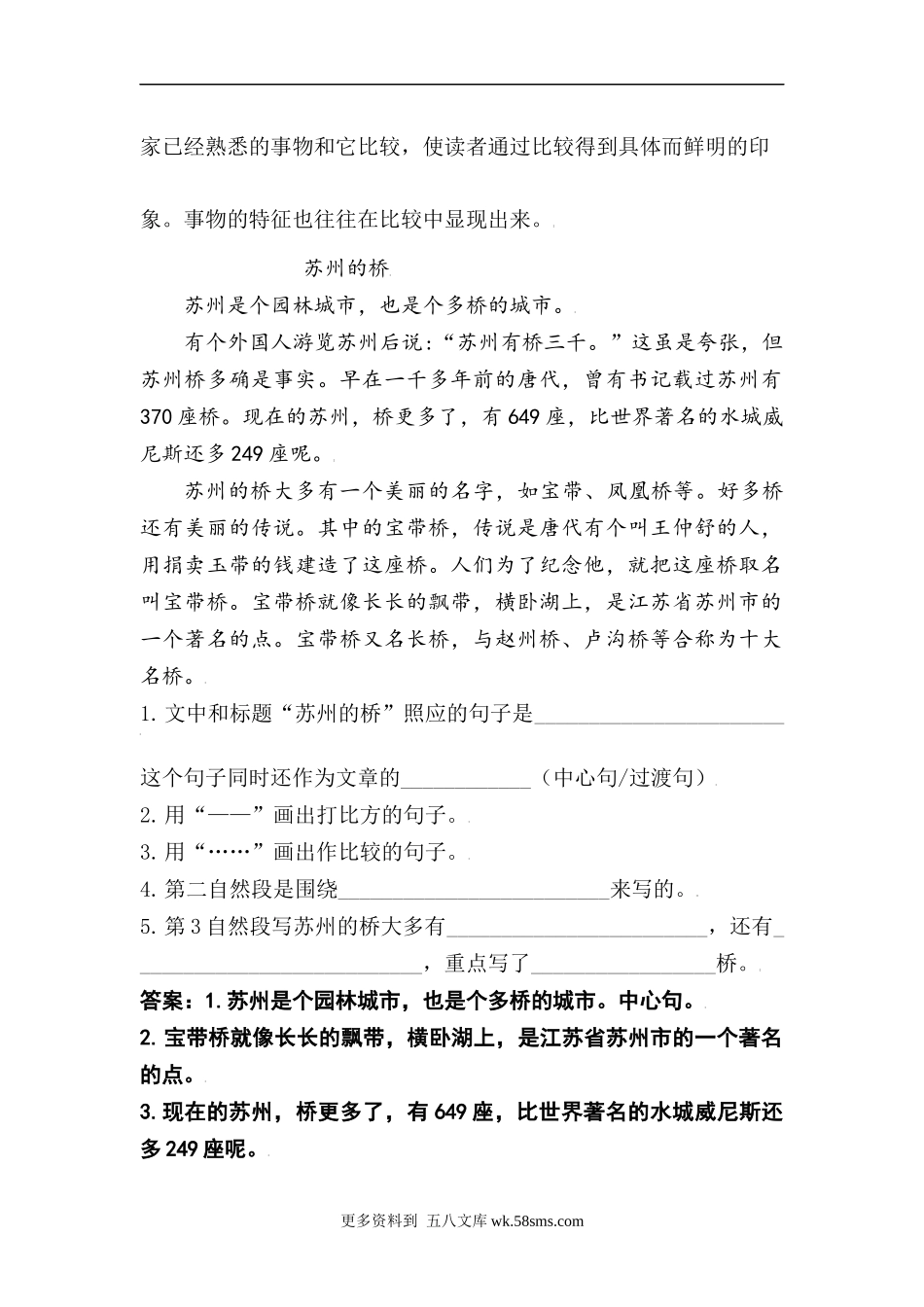 高分阅读三年级阅读理解——说明方法（知识点拨+例文分析）有答案.docx_第2页