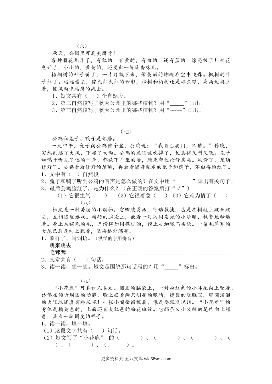一年级短文阅读专项训练(附参考答案)(含答案)（13页）.doc_第3页