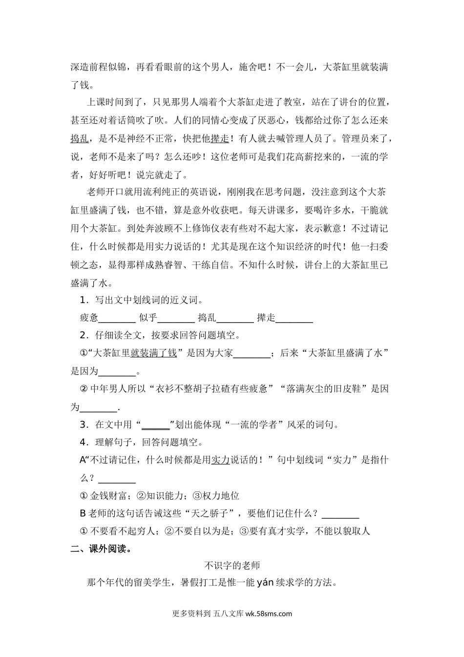 六年级上册语文专项练-课外阅读专题 部编版（含答案，15篇） (4).doc_第2页