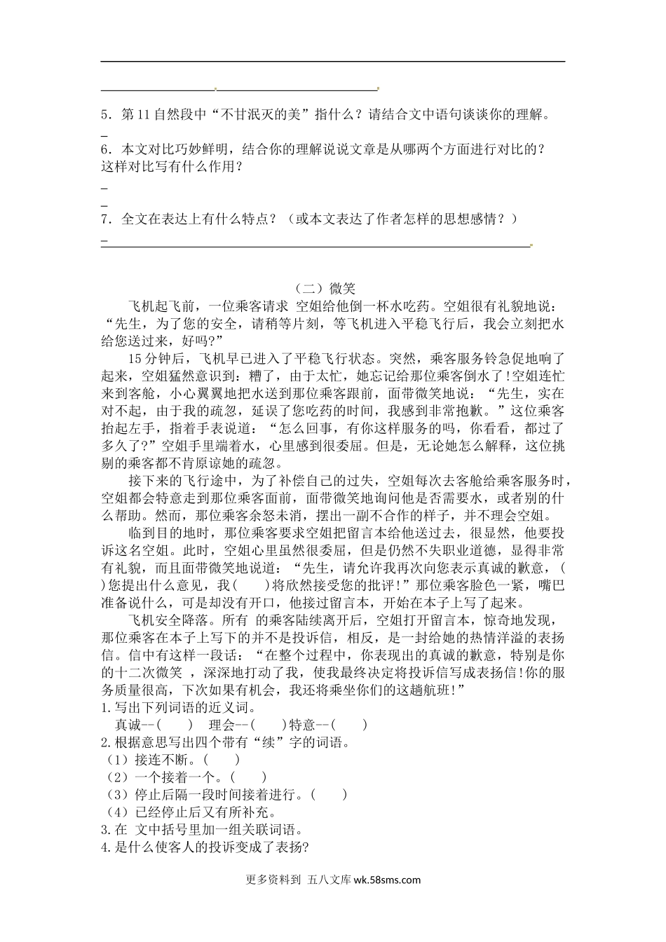 精品六年级上册期末语文 课外阅读理解专项训练（含答案）（人教部编版，含答案） (8).docx_第2页