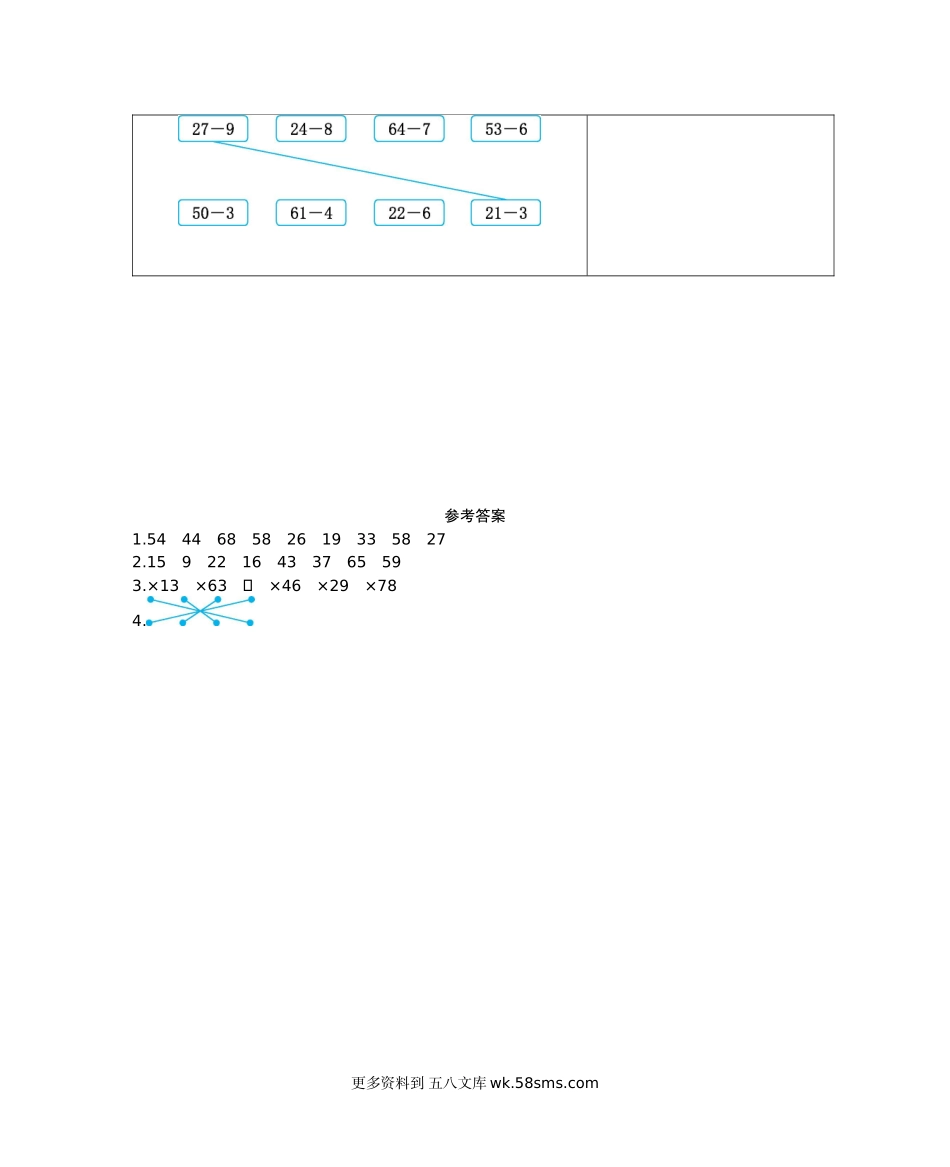 一年级计算题02两位数减一位数(退位)(含答案).docx_第2页