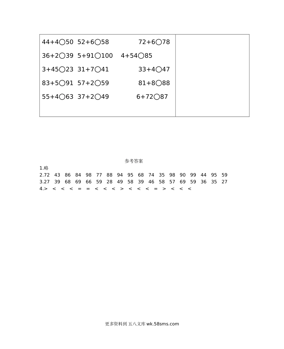 一年级计算题08两位数加一位数(不进位)、整十数（含答案）.docx_第2页