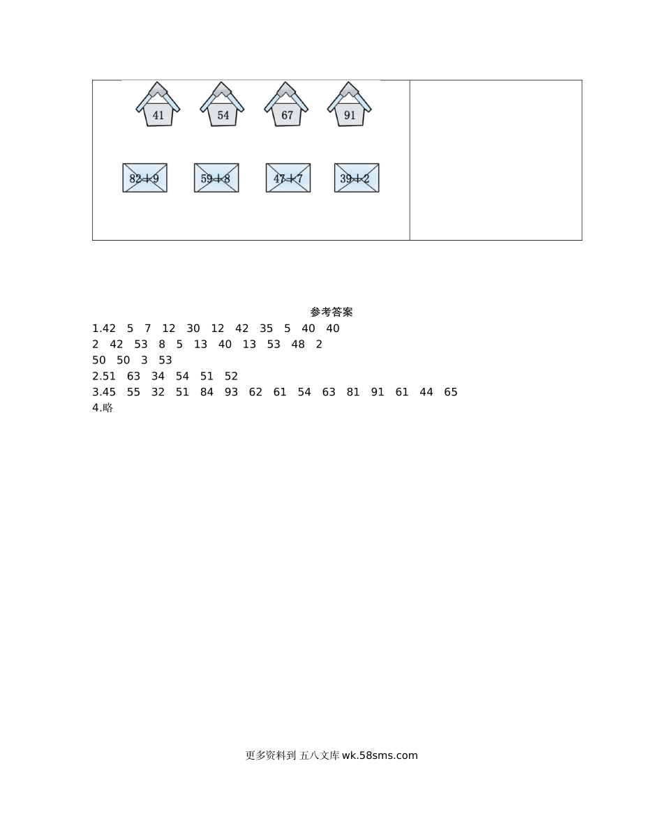 一年级计算题09两位数加一位数(进位)(含答案).docx_第2页