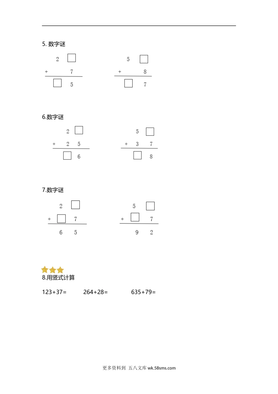 一年级计算题12加法竖式9页（带答案）.docx_第2页