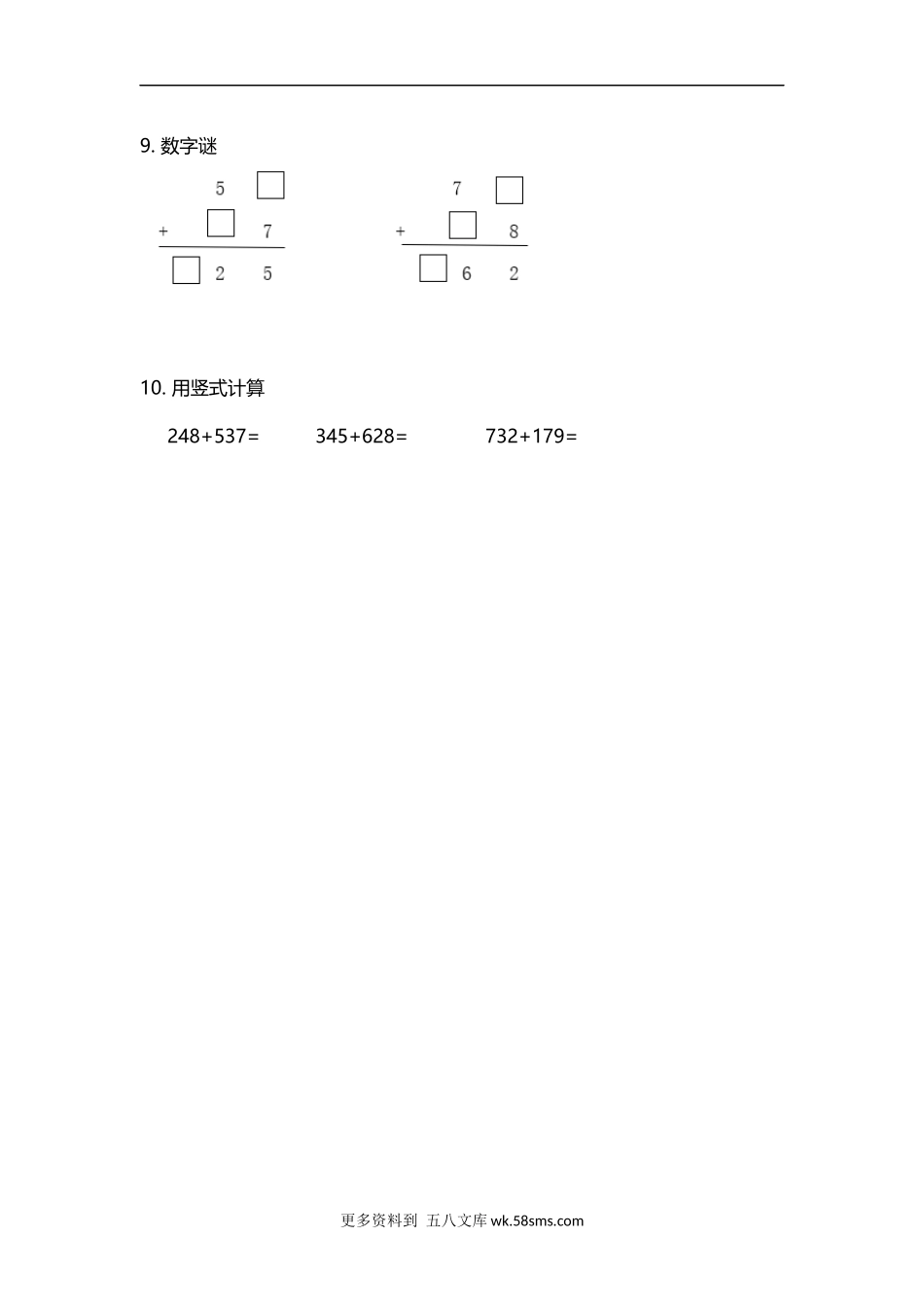 一年级计算题12加法竖式9页（带答案）.docx_第3页
