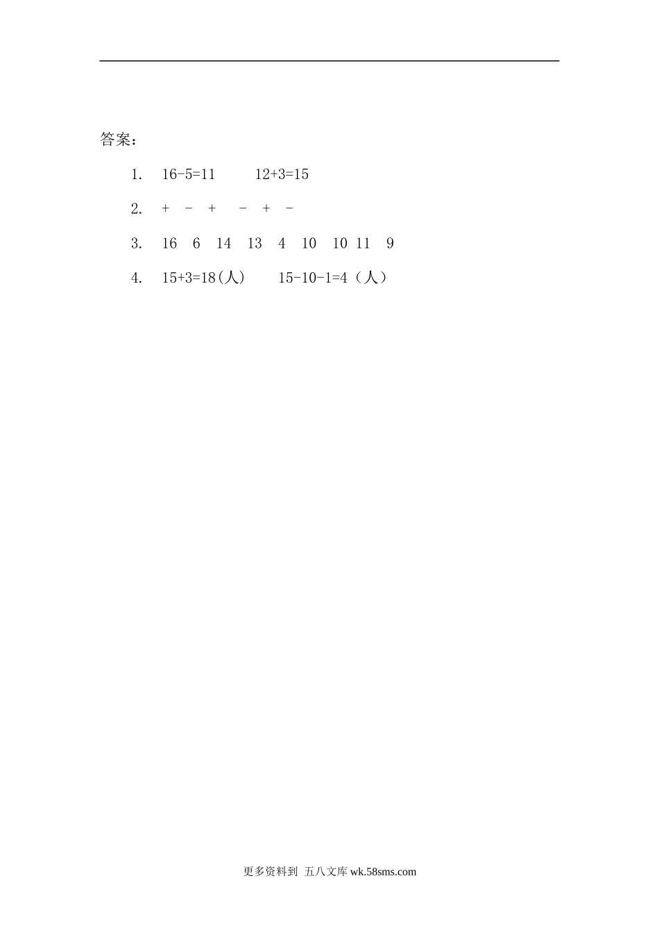 一年级计算题17十几加几（不进位）和相应的减法（答案）（1页）.docx_第2页