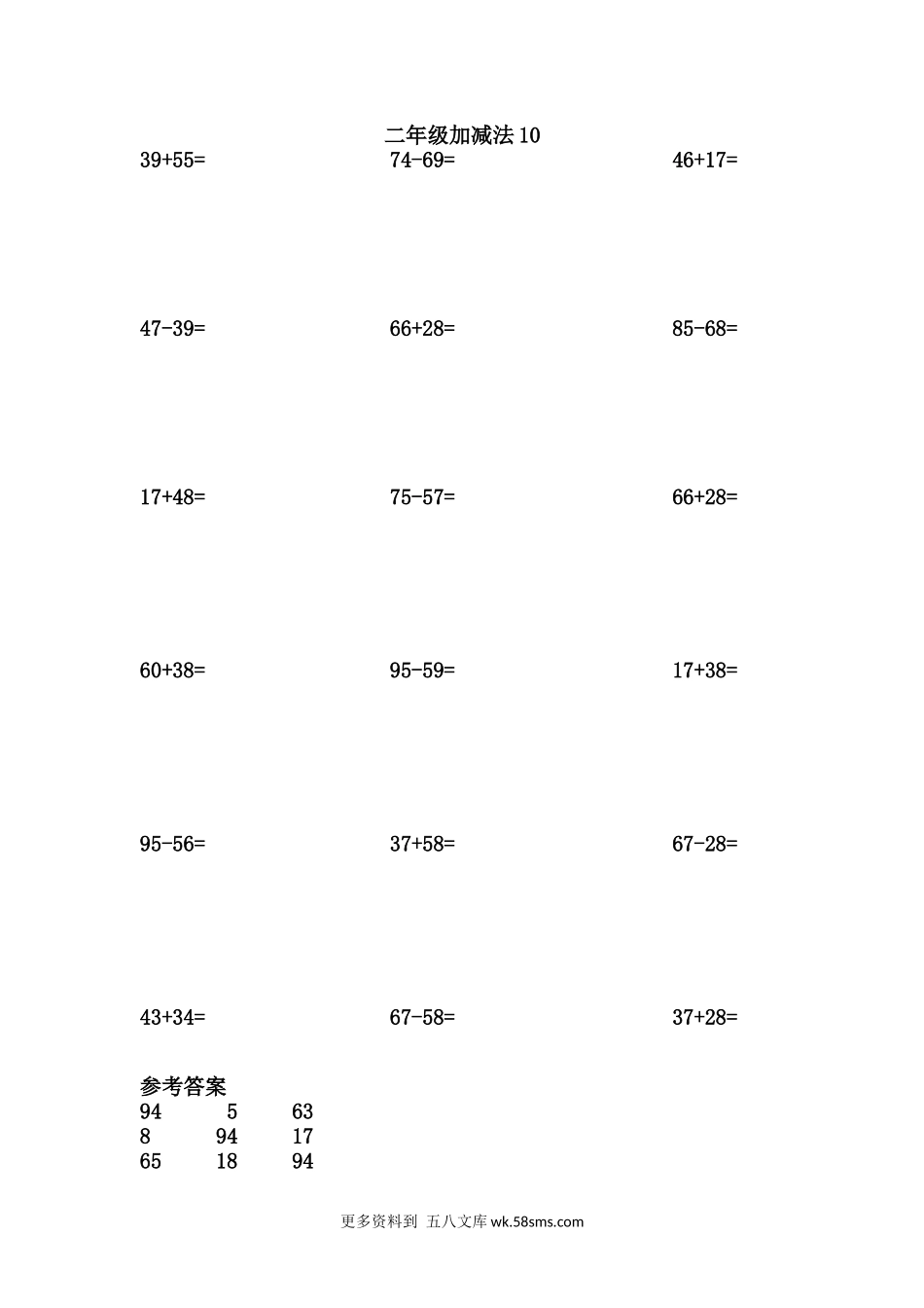 二年级计算题二年级加减法10(1页18题).docx_第1页