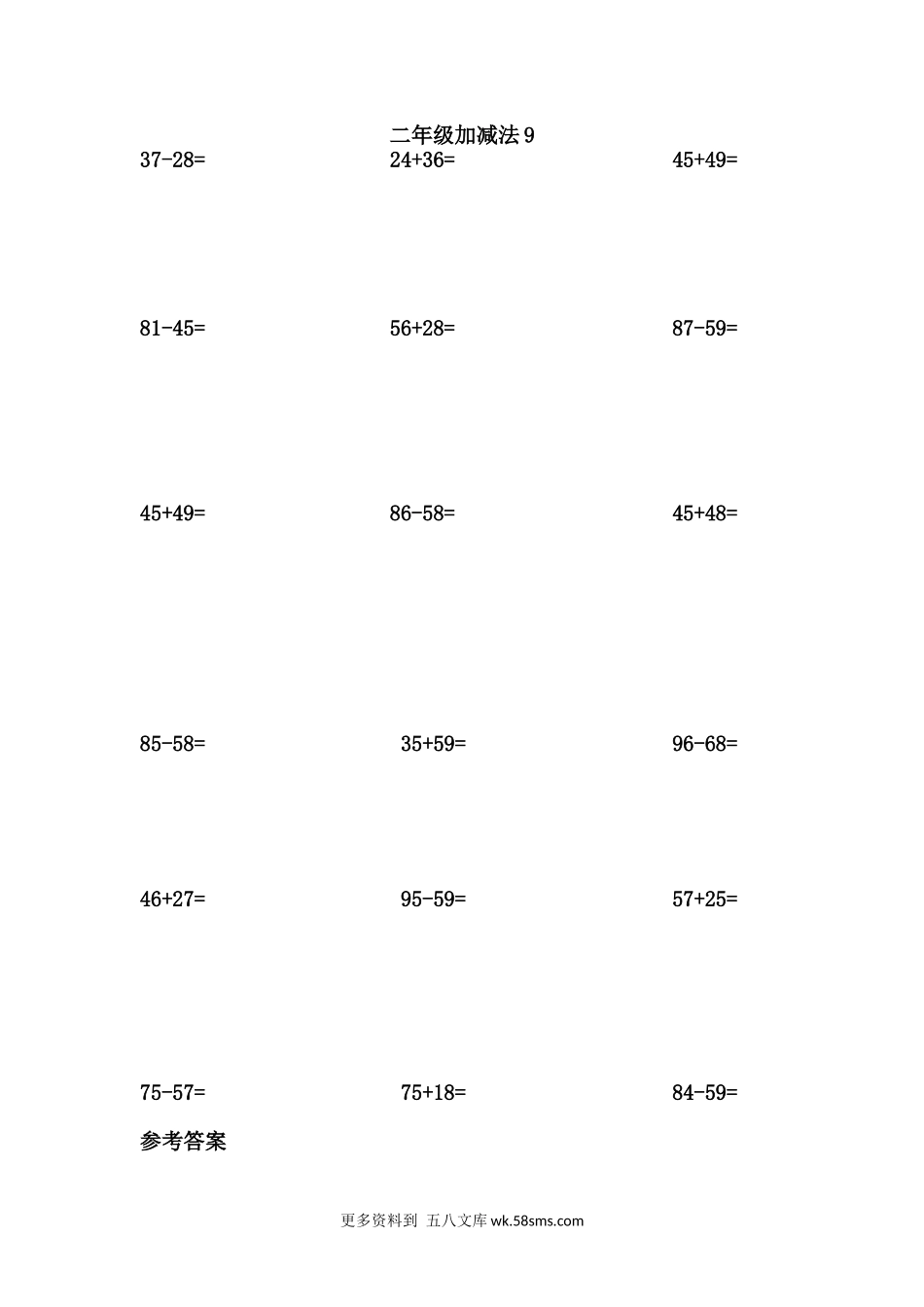 二年级计算题二年级加减法9(1页18题).docx_第1页