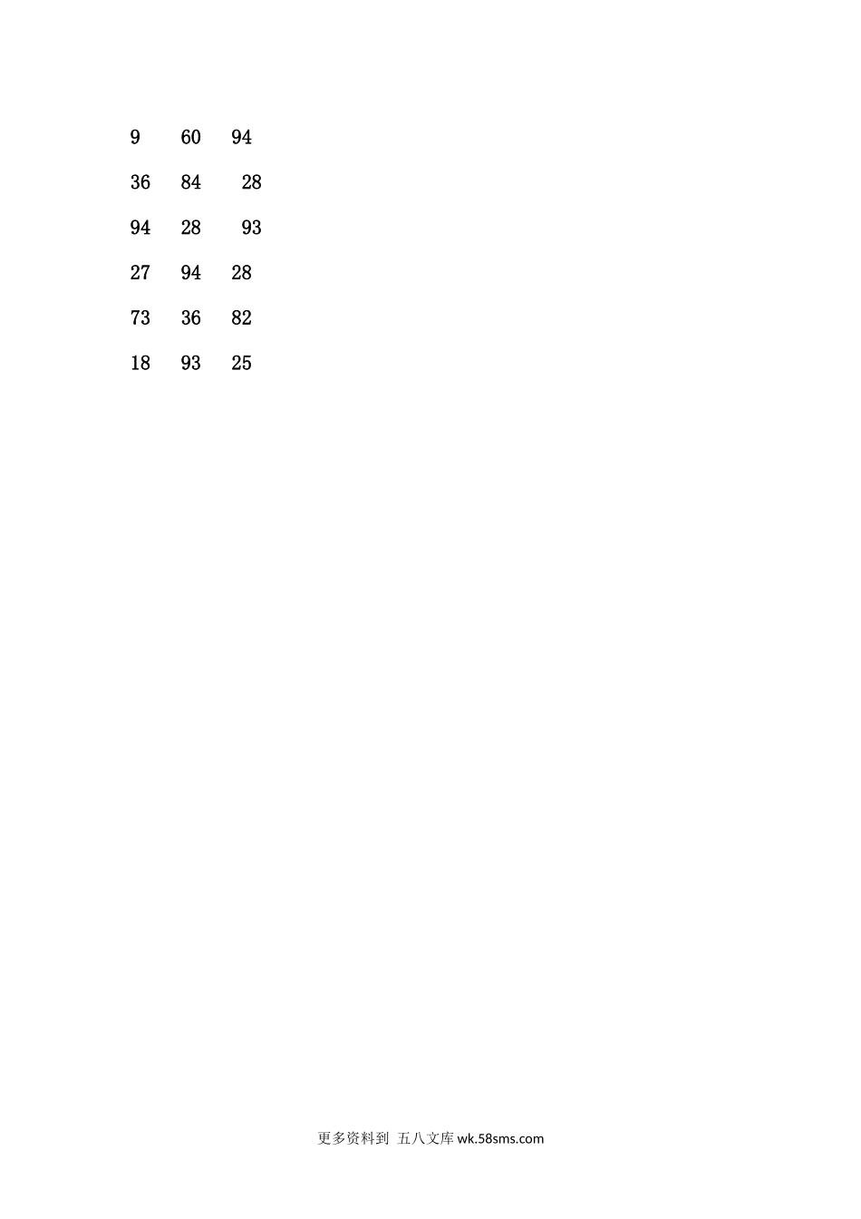 二年级计算题二年级加减法9(1页18题).docx_第2页