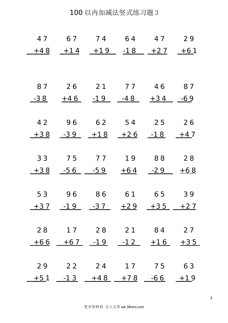 二年级计算题100以内加减法竖式练习题3(1页42题).docx_第1页