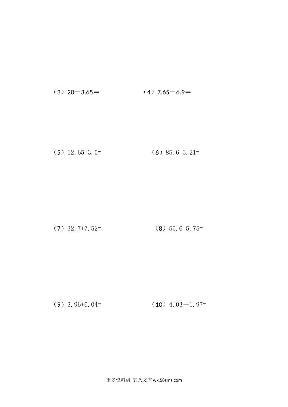四年级计算题四年级竖式计算小数的加减法（2页16题）.docx_第2页