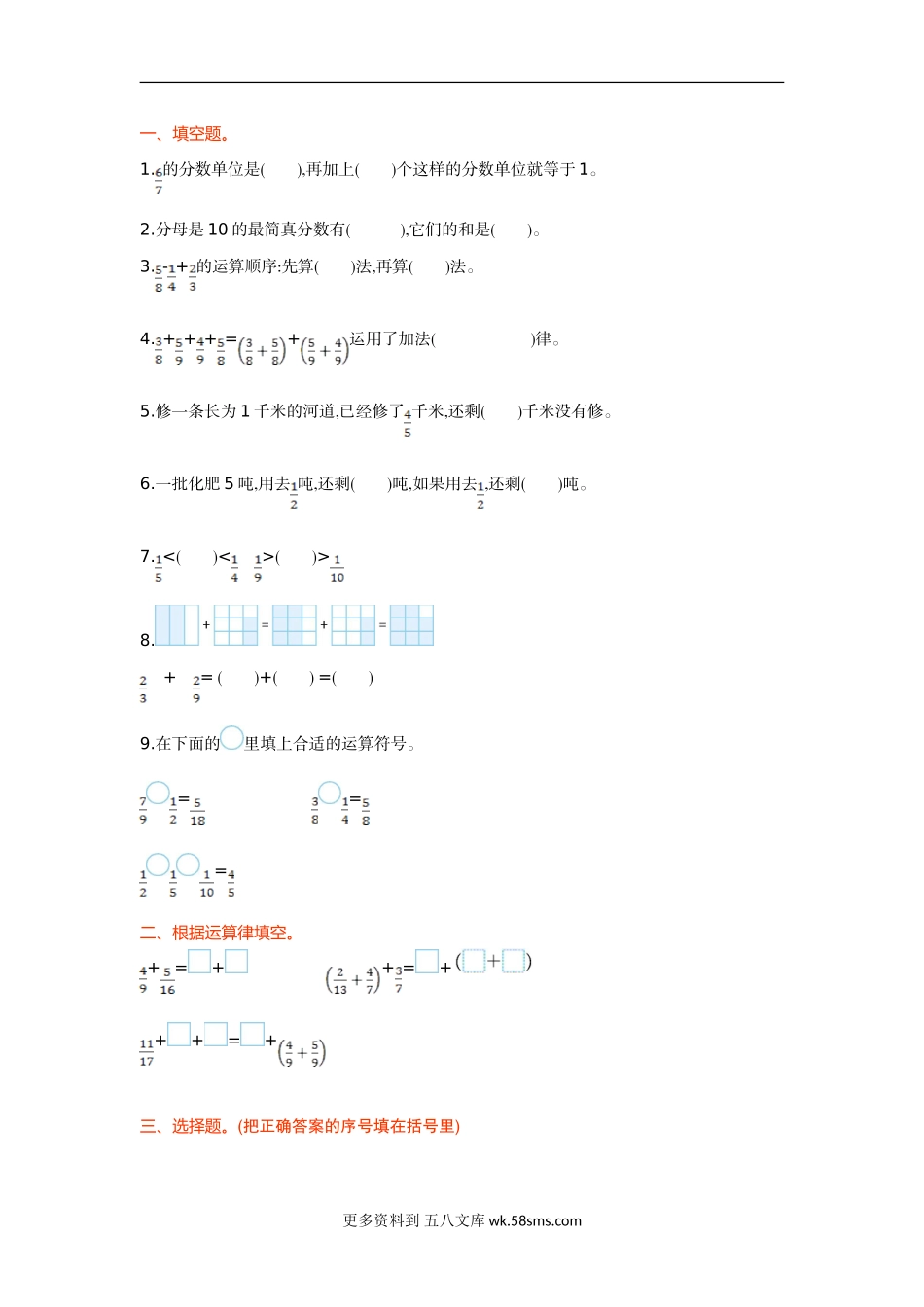 五年级计算题01分数加法和减法5页.doc_第1页