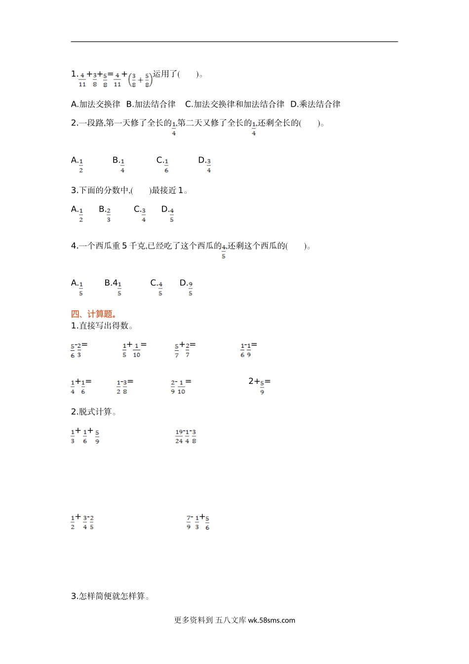 五年级计算题01分数加法和减法5页.doc_第2页