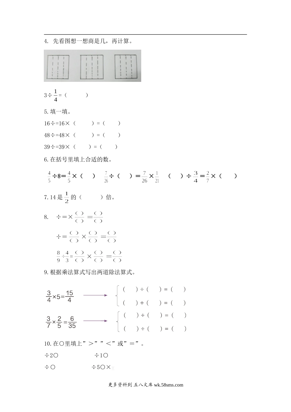 六年级计算题02【精】分数除法11页.doc_第2页