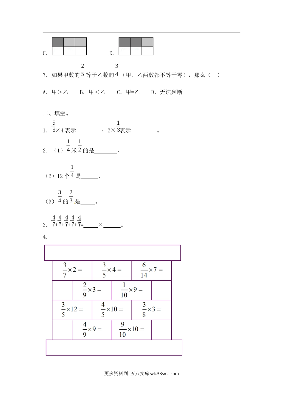 六年级计算题01【精】分数乘法8页.docx_第3页