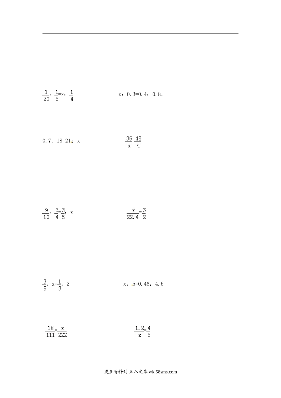 小升初 计算题12【精】解比例8页.doc_第3页