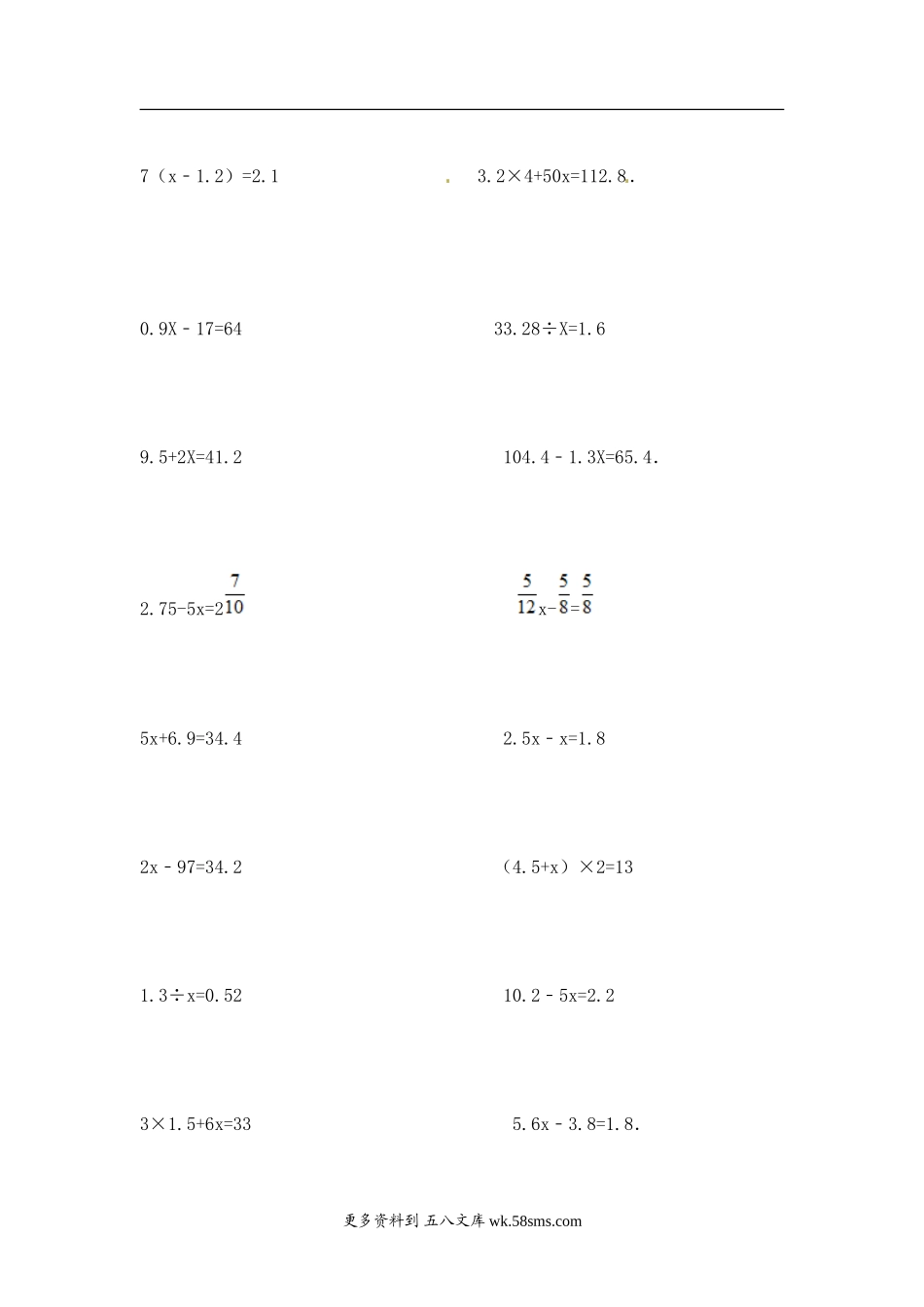 小升初 计算题11【精】解方程11页.doc_第3页