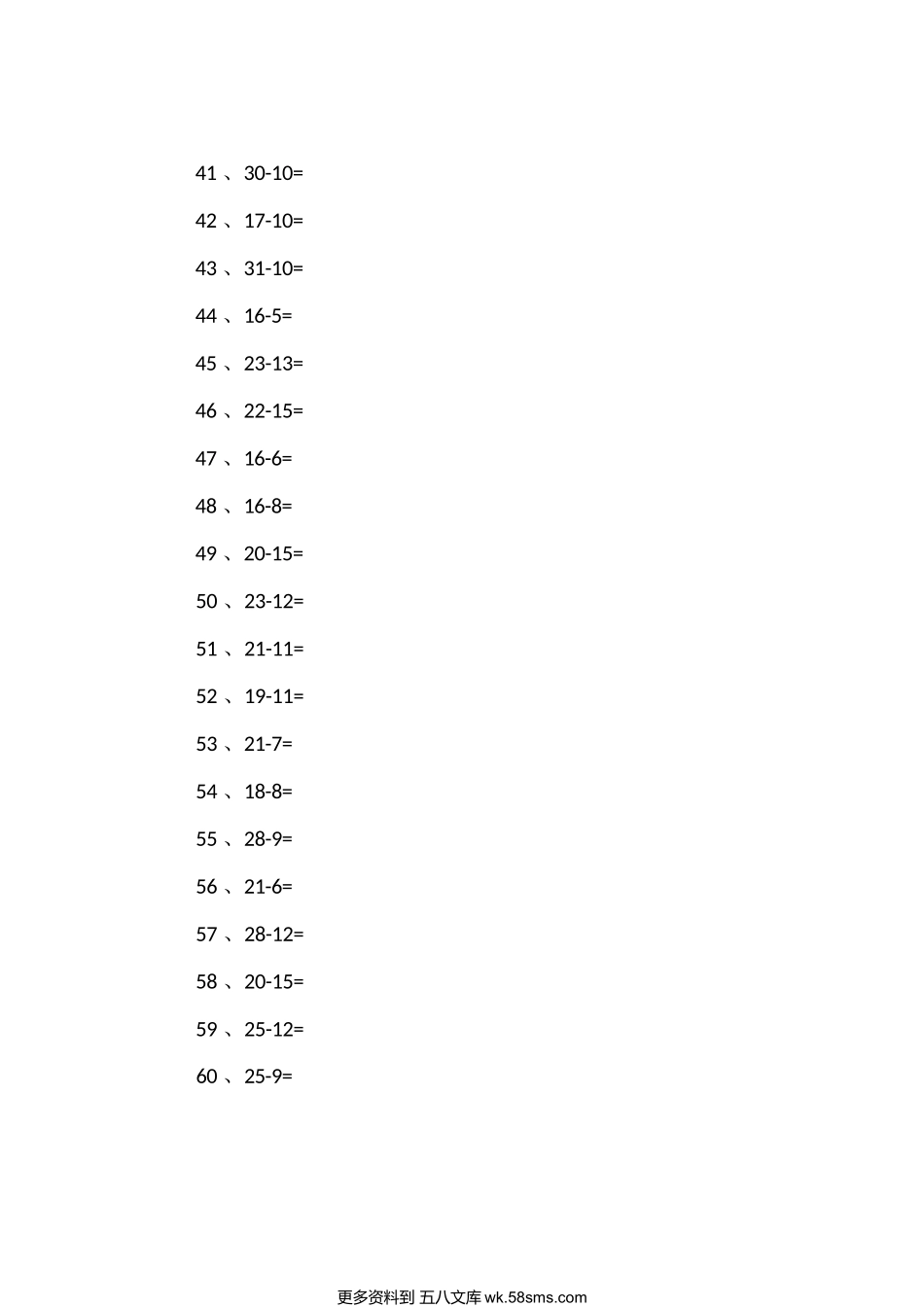 小学数学口算一年级30以内减法第31-50篇.docx_第2页