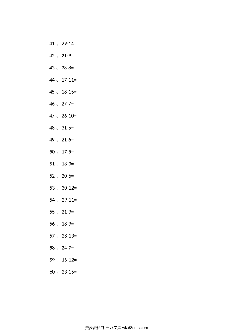 小学数学口算一年级30以内减法第51-70篇.docx_第2页