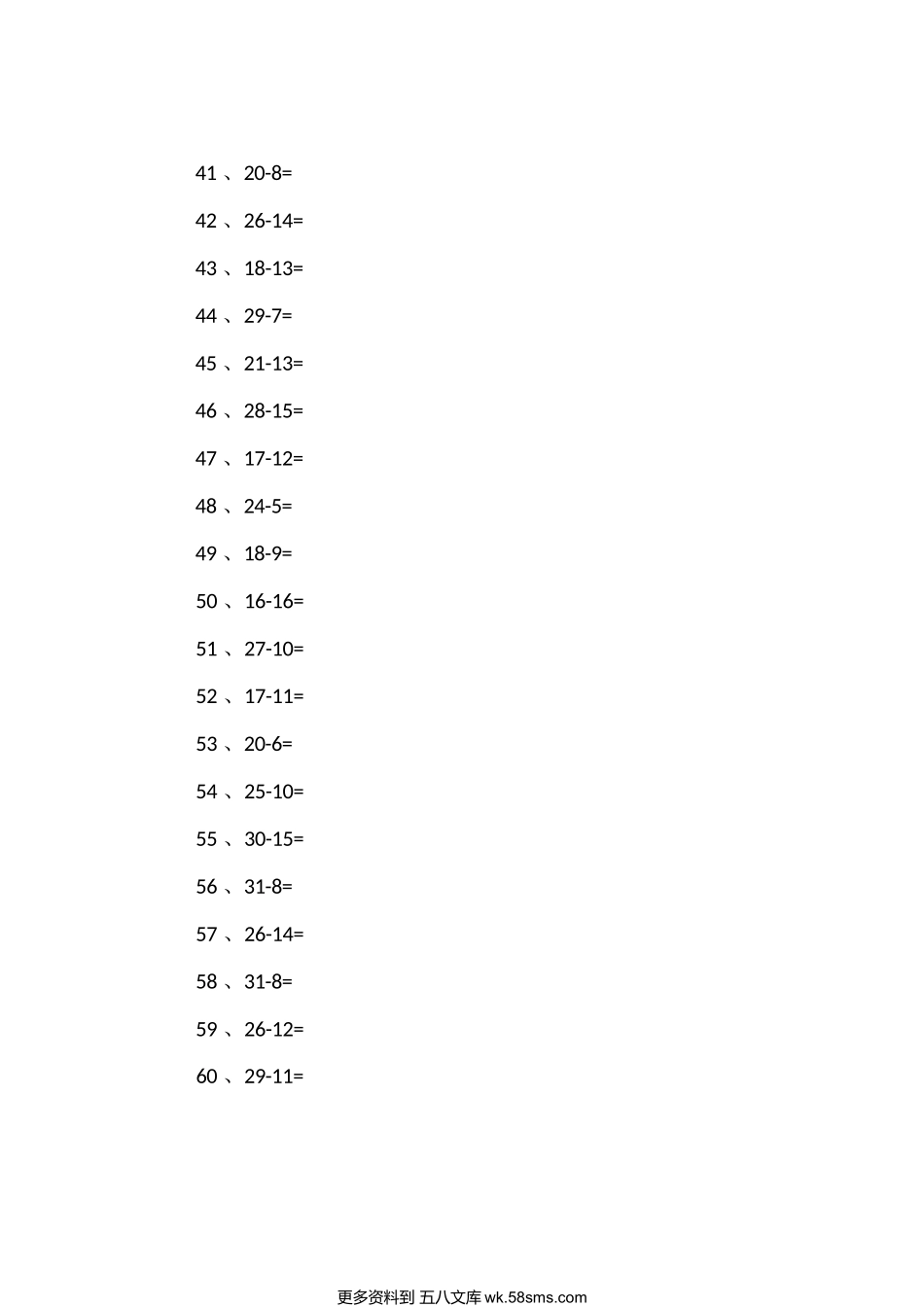 小学数学口算一年级30以内减法第71-90篇.docx_第2页