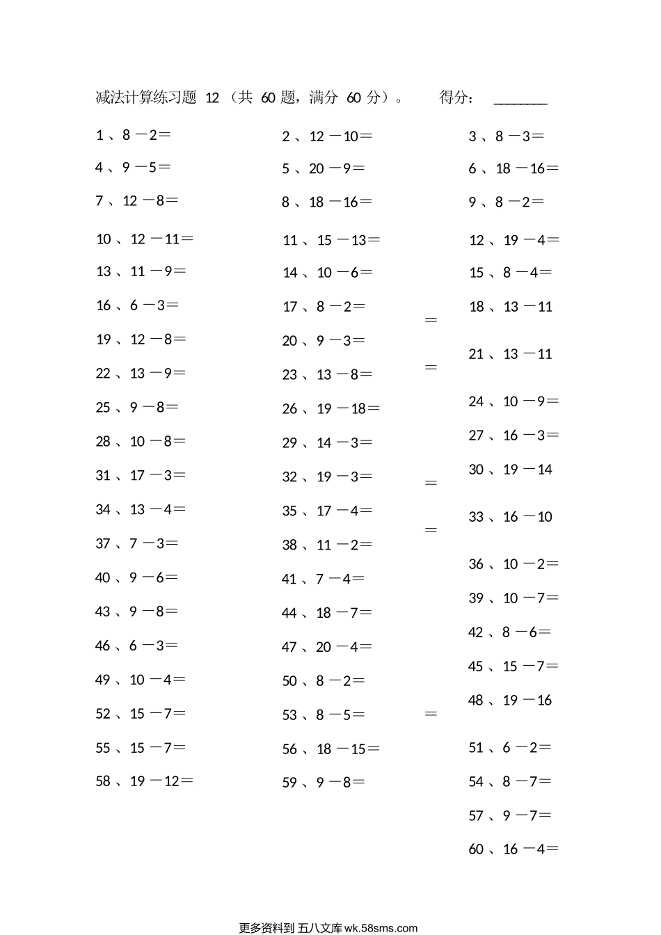 小学数学口算一年级50以内减法第11-30篇.docx_第2页