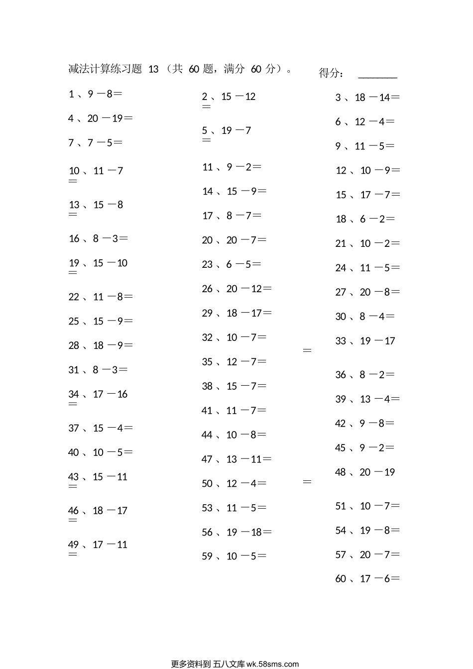 小学数学口算一年级50以内减法第11-30篇.docx_第3页