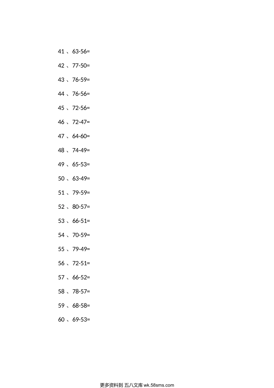 小学数学口算一年级80以内减法第51~70篇.docx_第2页