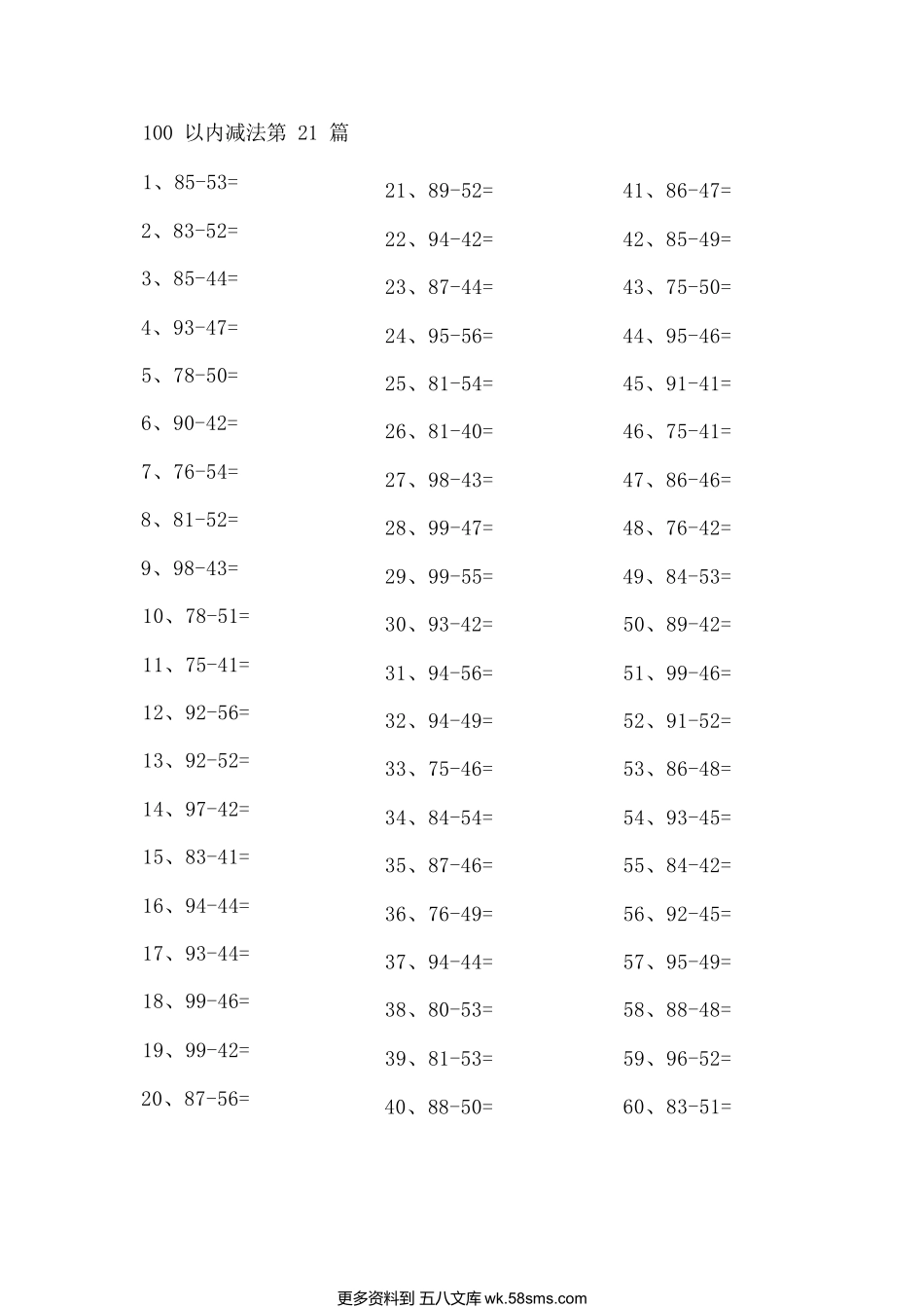 小学数学口算一年级100以内减法第21-40篇.docx_第1页