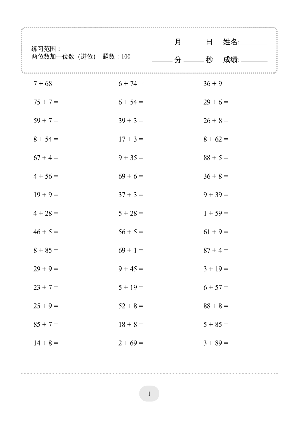 小学数学口算一年级(两位数加一位数（进位）1000题二.pdf_第1页