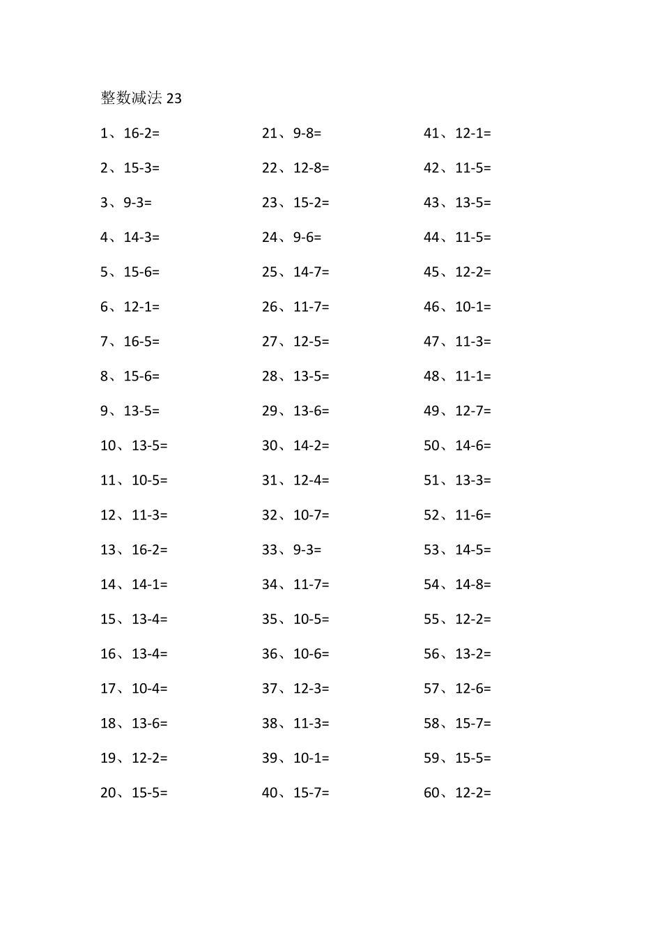 小学数学口算一年级15以内减法第21~40篇.pdf_第3页